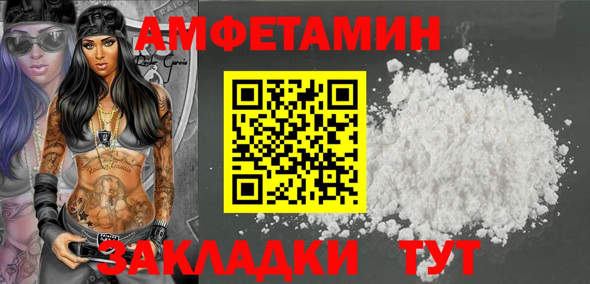 Amphetamine Premium Архангельск