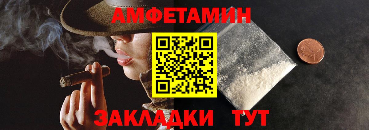 Amphetamine Premium  Вход с VPN  АМФ  Архангельск 