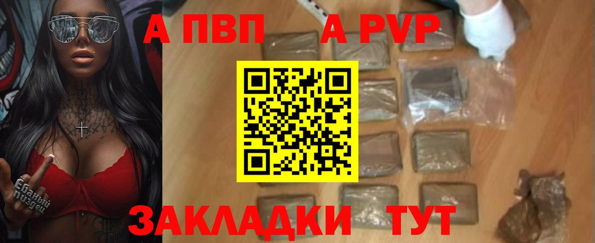 Alpha-PVP крисы CK Архангельск
