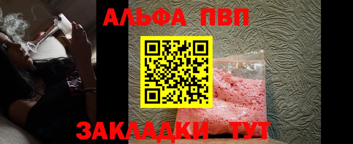 A PVP кристаллы  Вход с VPN  Архангельск  где купить   Alfa_PVP Crystall  Alpha PVP мука 