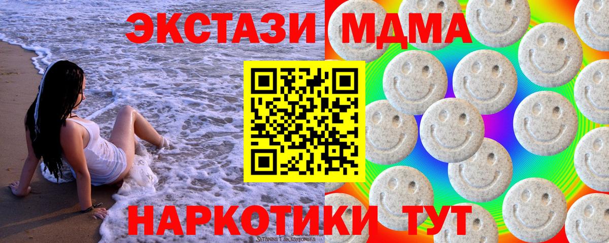 ЭКСТАЗИ ешки Архангельск