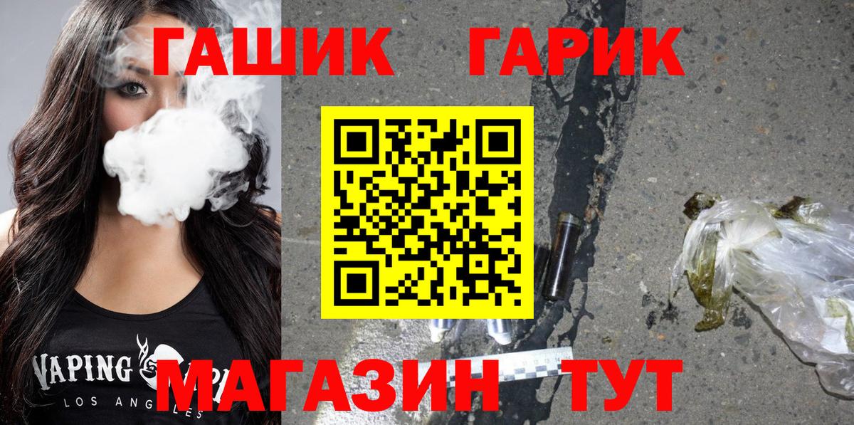ГАШ  ГАШ Cannabis  Вход с VPN  где купить наркоту  Архангельск 