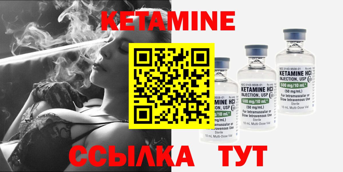 Кетамин VHQ Архангельск