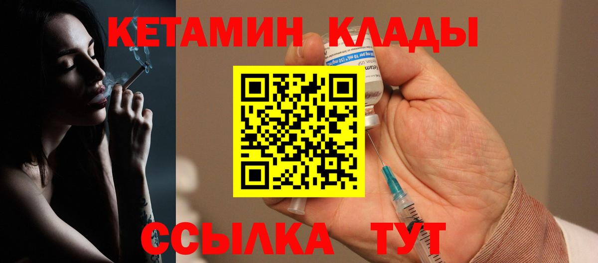 Кетамин ketamine  OMG tor  Архангельск  Вход с VPN 