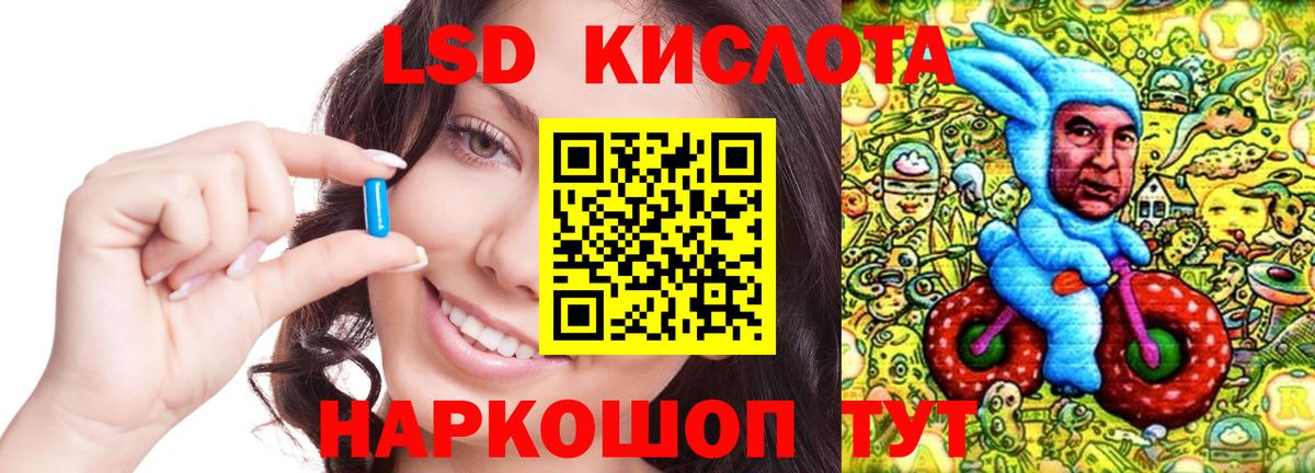 LSD-25 экстази кислота Архангельск