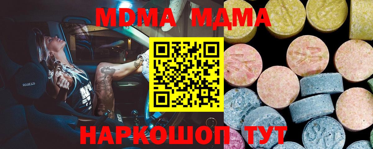 МДМА молли Архангельск