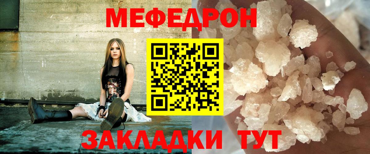 Меф мяу мяу  Архангельск