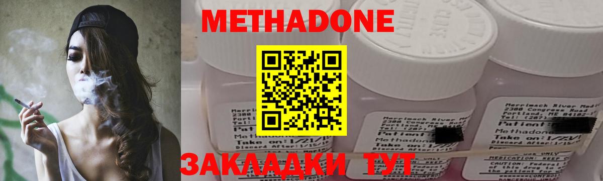 Метадон VHQ  Метадон мёд  Архангельск  Вход с VPN 