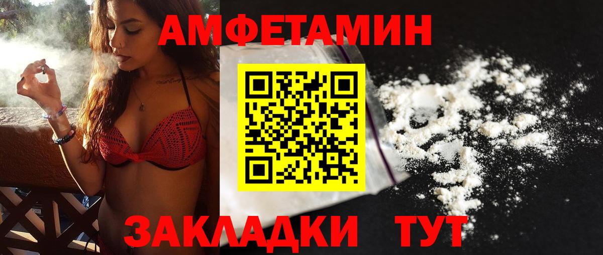 МЕТАМФЕТАМИН винт Архангельск