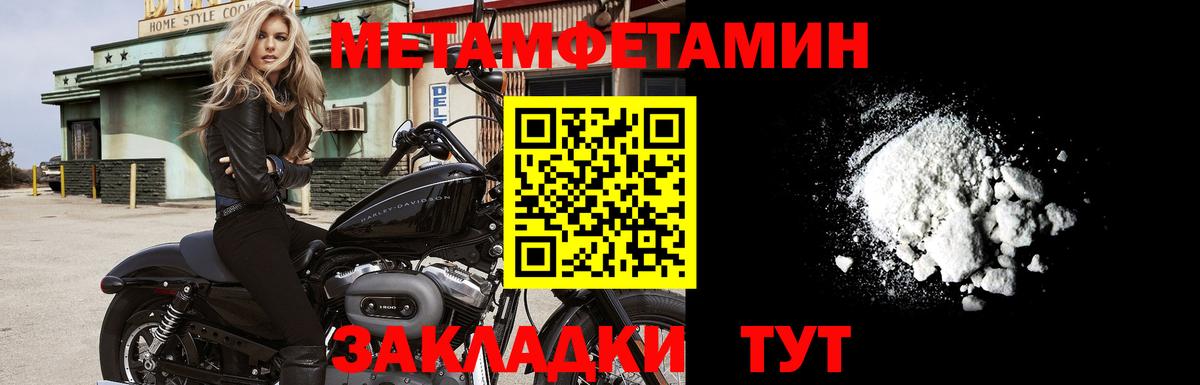 МЕТАМФЕТАМИН кристалл  МЕТАМФЕТАМИН кристалл  Архангельск  Вход с VPN 